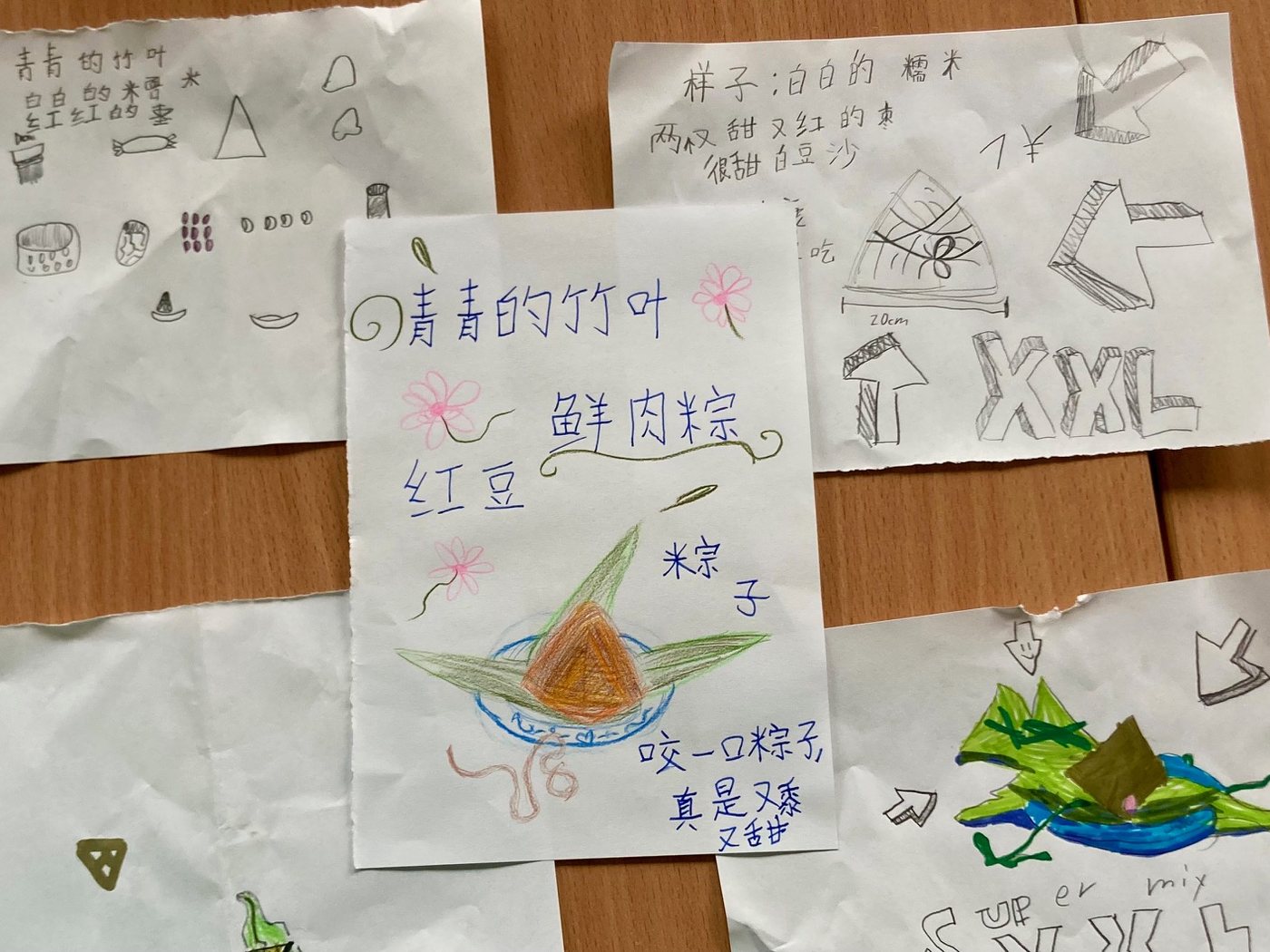 设计自己喜欢的粽子